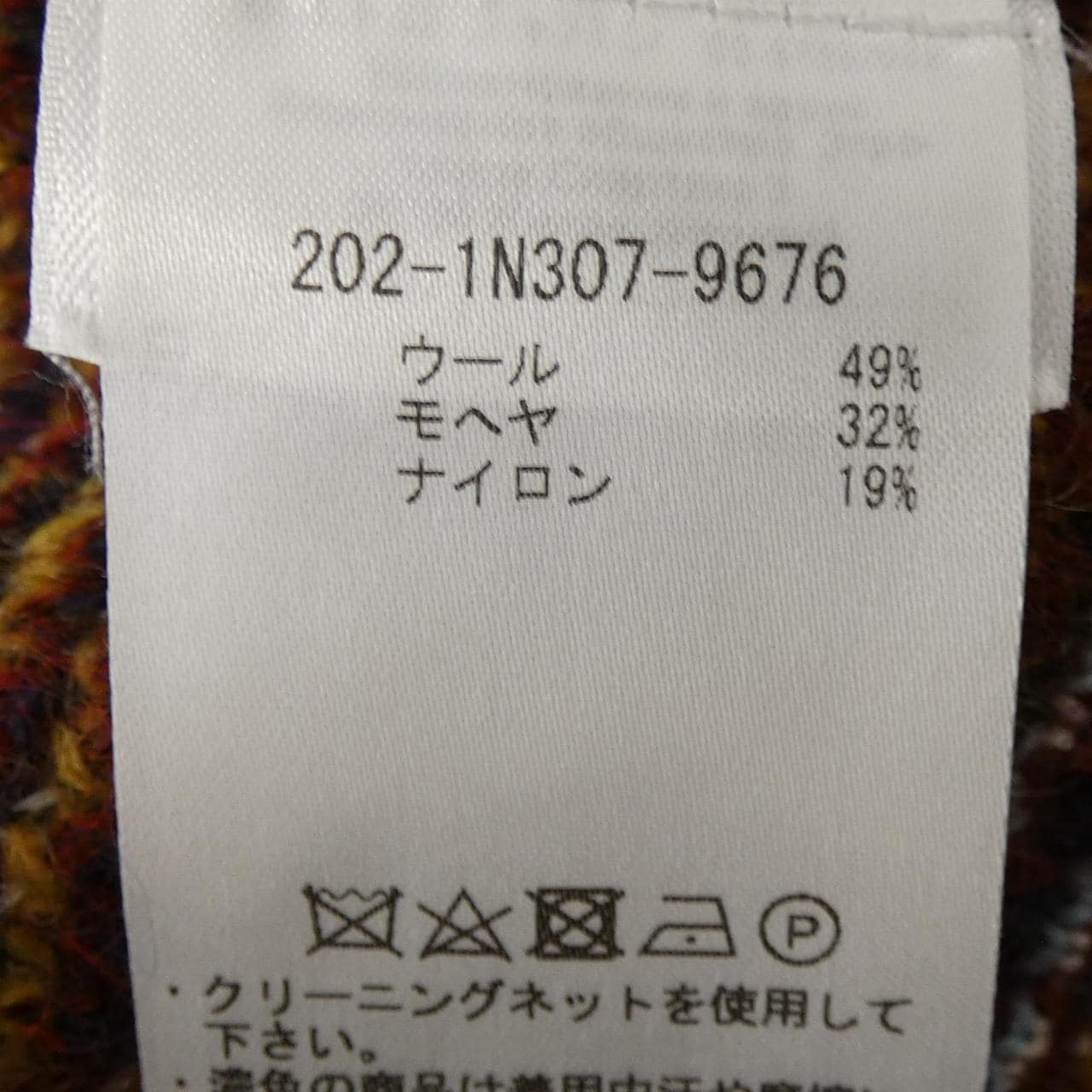 エトロ ETRO カーディガン