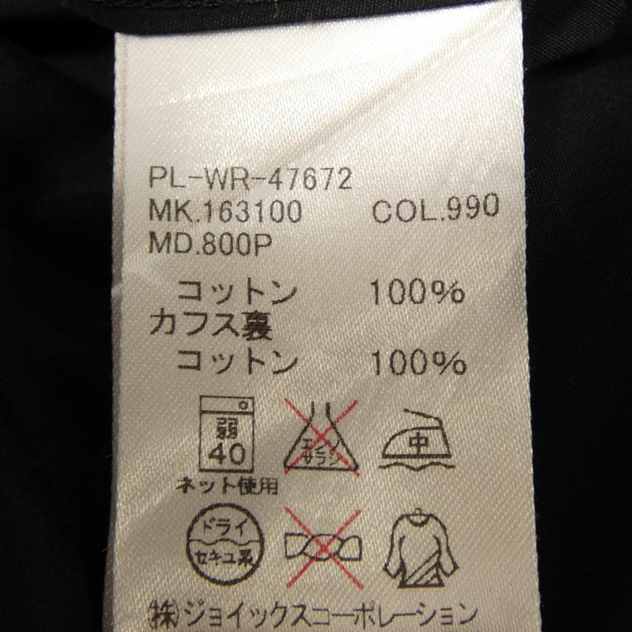 ポールスミスロンドン Paul Smith LONDON シャツ