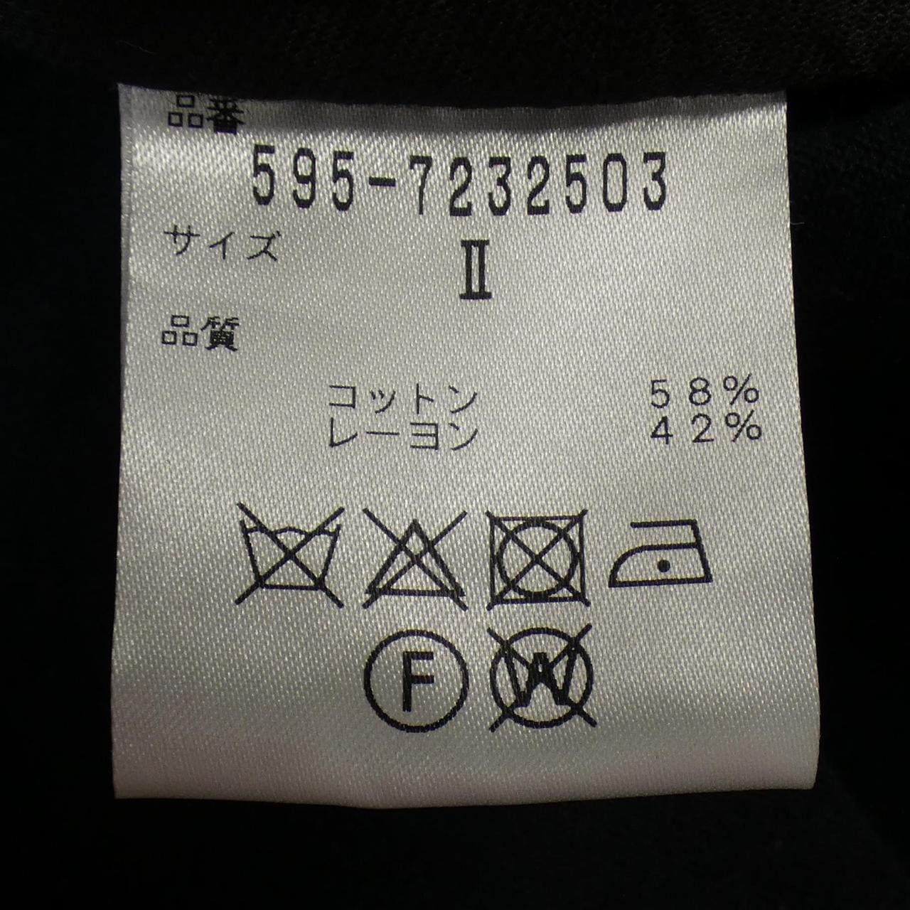 エムエイチエル MHL スカート