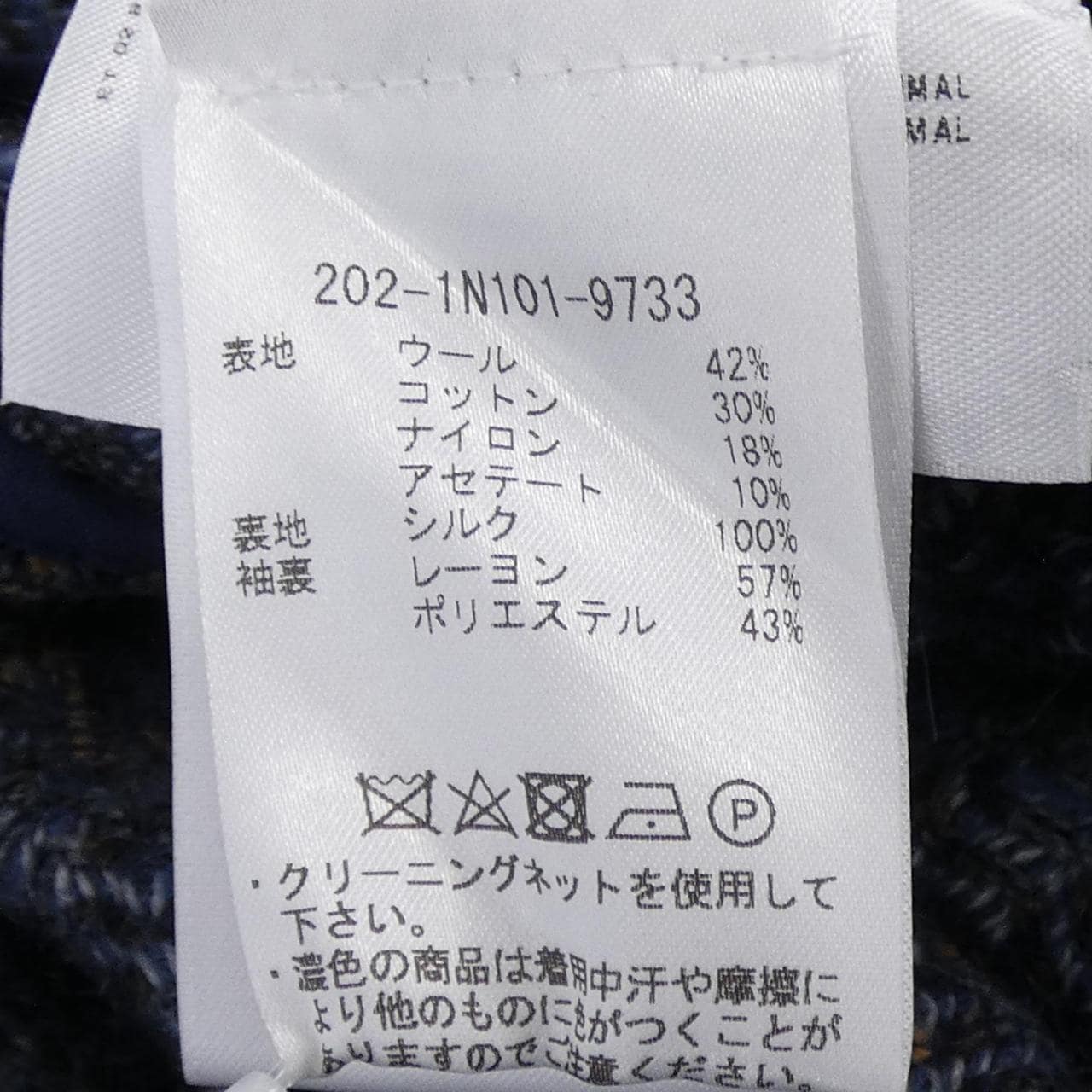 エトロ ETRO ジャケット