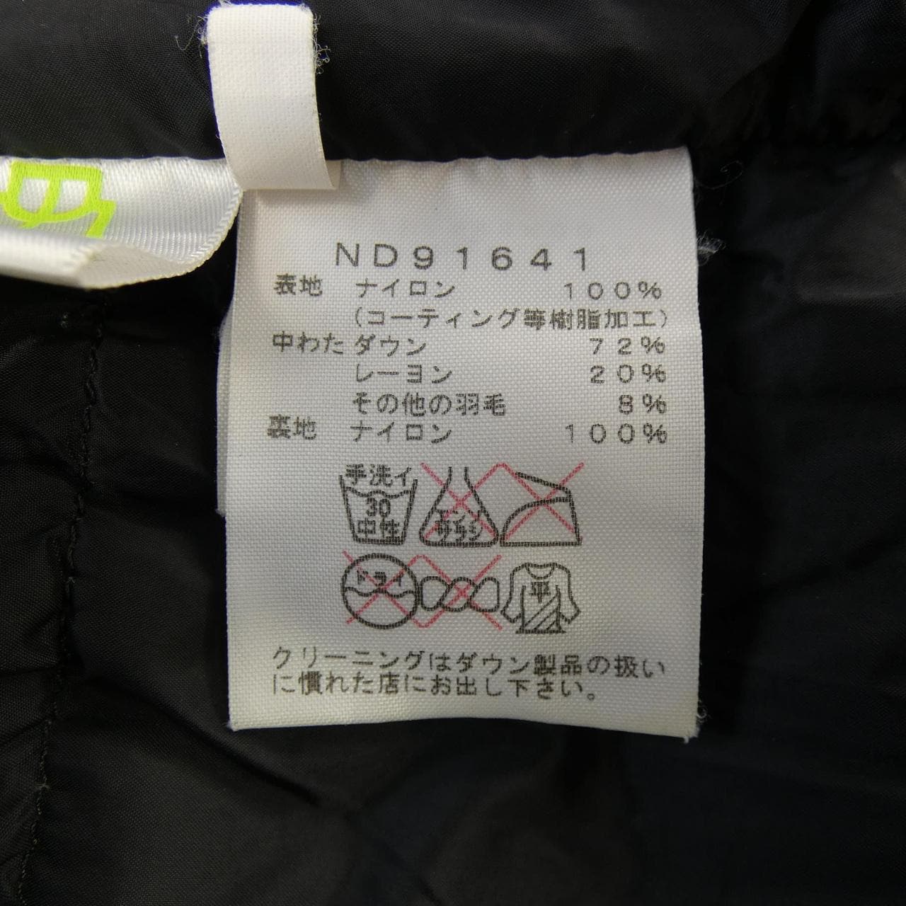 ザノースフェイス THE NORTH FACE ND91641 バルトロライト ダウンジャケット
