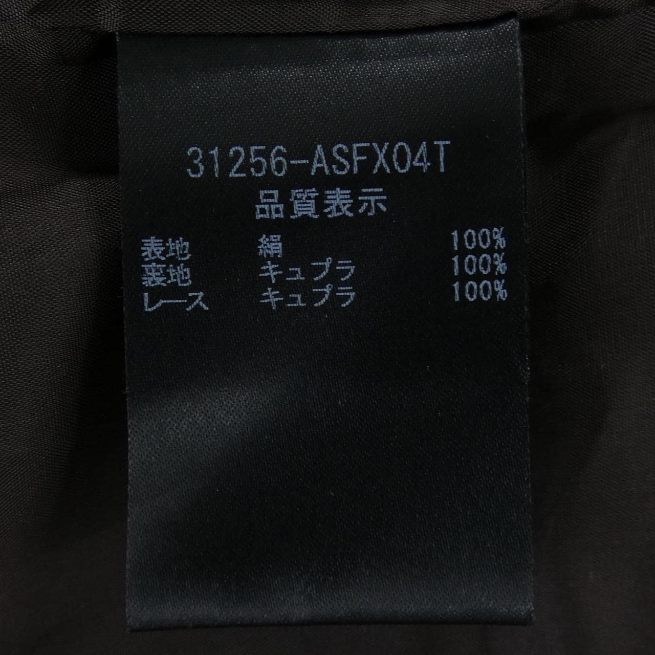 フォクシー FOXEY 31256 スカート