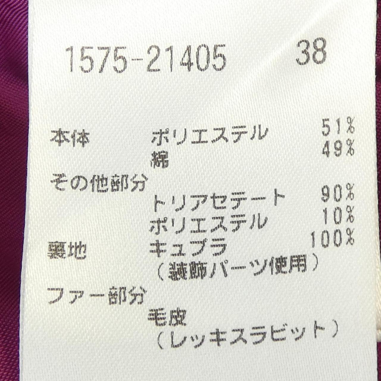 オースチンリード AUSTIN REED 1575-21405 コート
