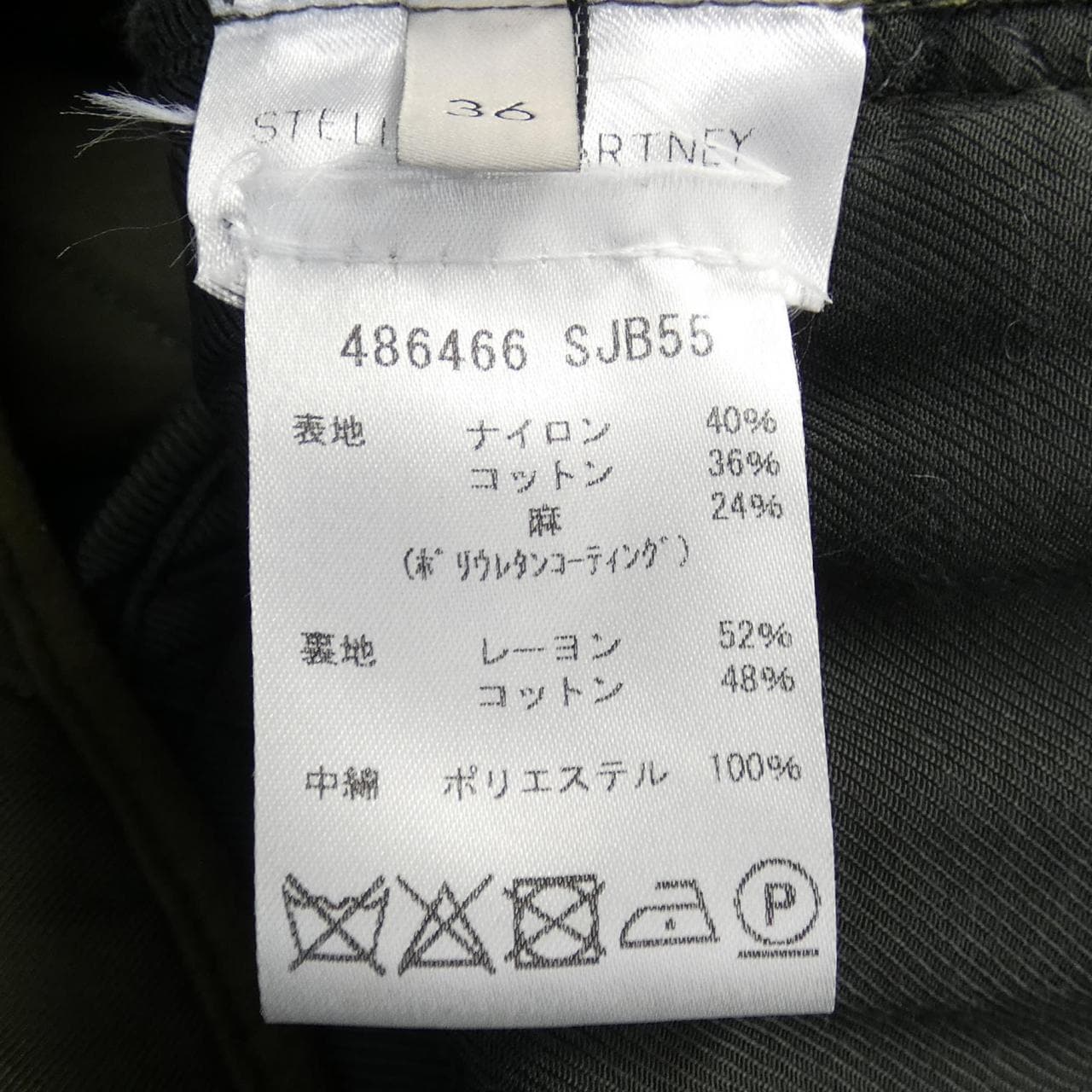 ステラマッカートニー STELLA MCCARTNEY コート