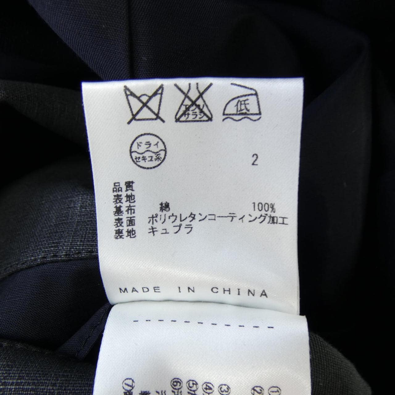 J･P･ゴルチェ JEAN PAUL GAULTIER ジャケット