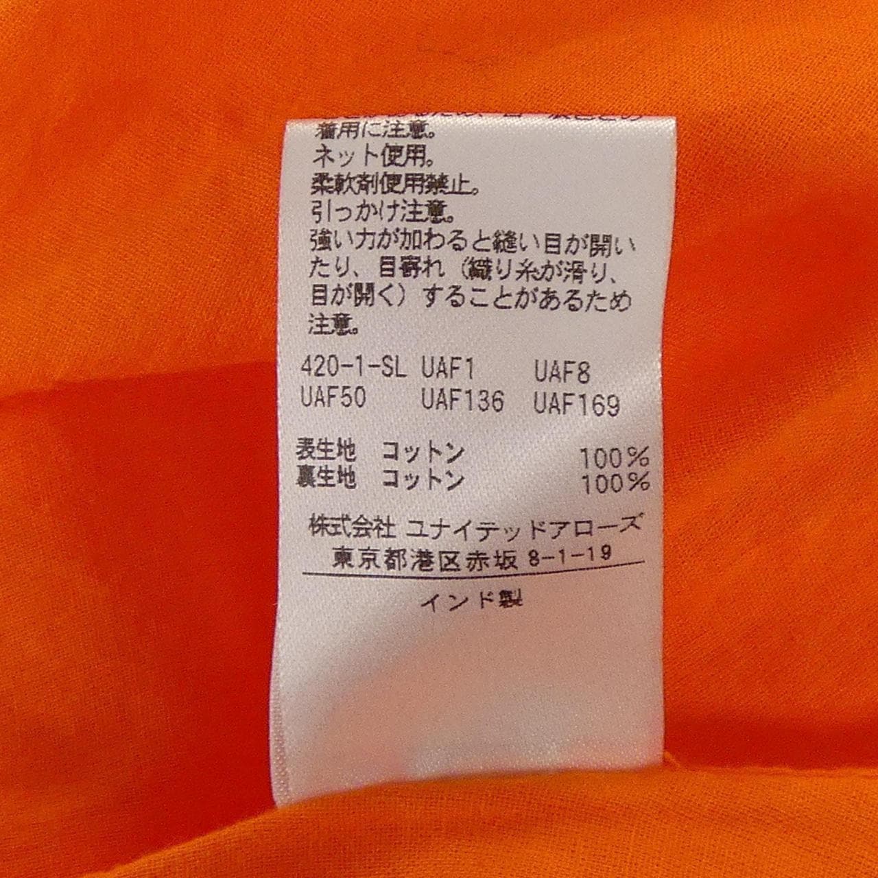 ユナイテッドアローズ UNITED ARROWS 1526-199-3397 ワンピース
