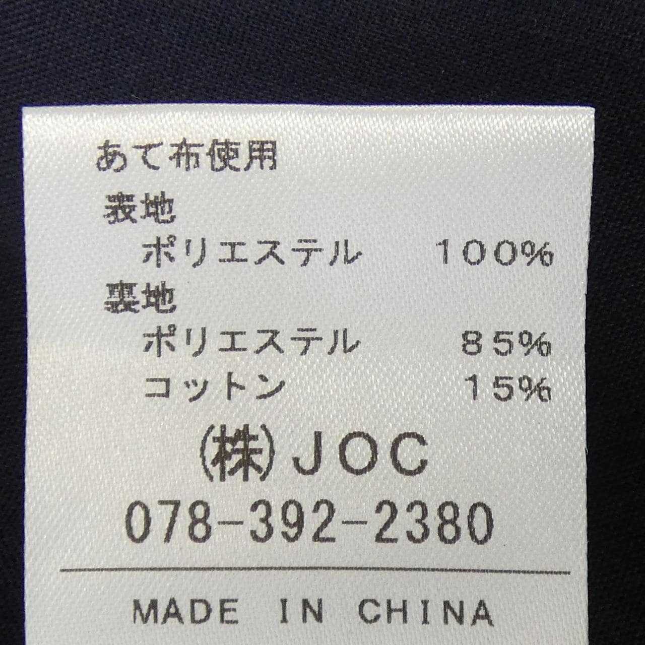 チェスティ chesty 22D504 スカート