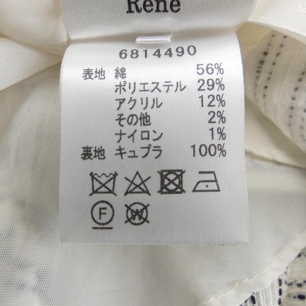 ルネ RENE スカート