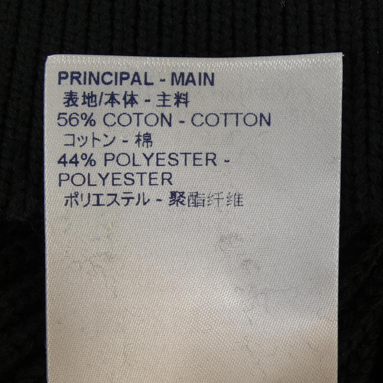 ルイヴィトン LOUIS VUITTON HKN45WTBY ニット