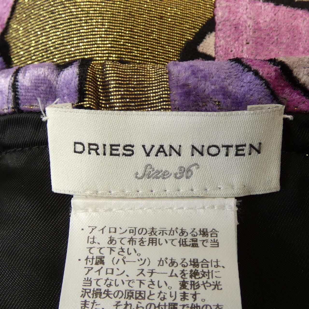 ドリスヴァンノッテン DRIES VAN NOTEN スカート