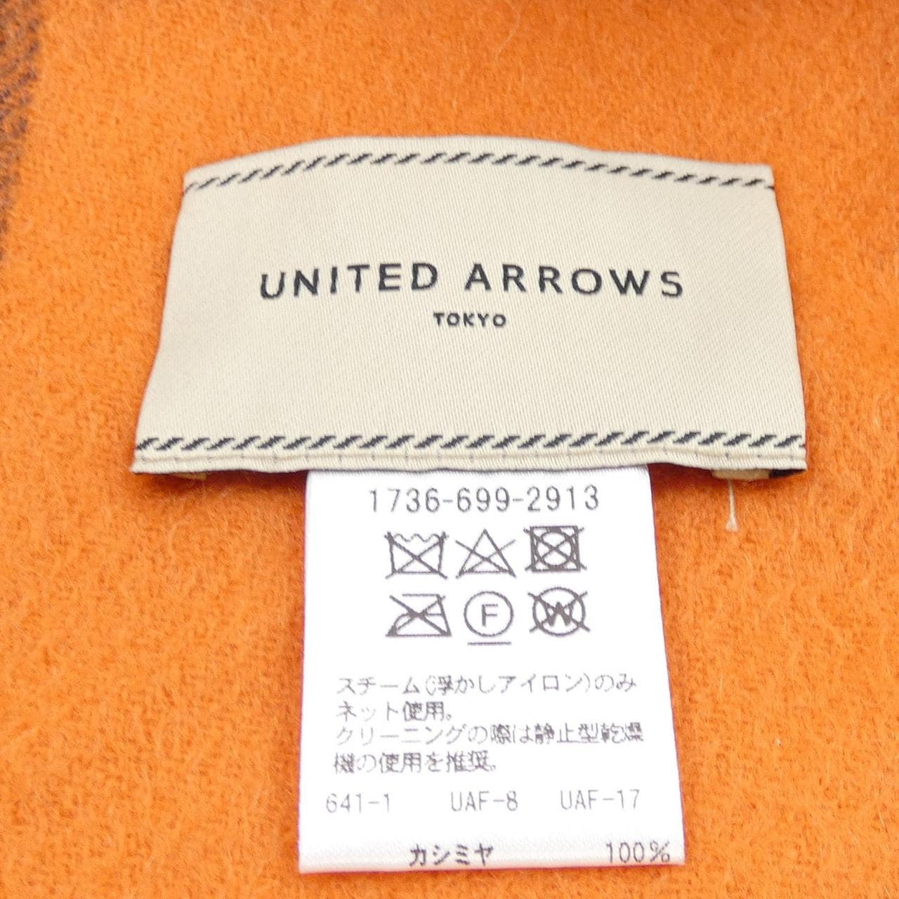 ユナイテッドアローズ UNITED ARROWS STOLE