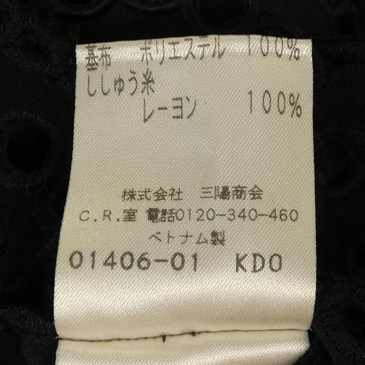 トゥービーシック TO BE CHIC トップス