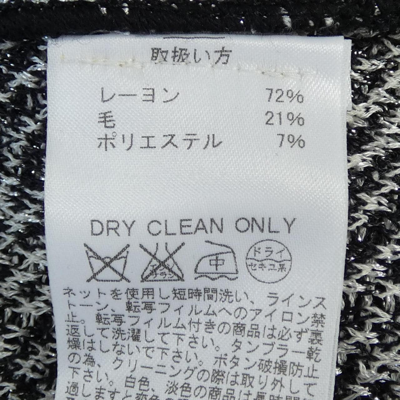 セントジョン ST.JOHN ジャケット