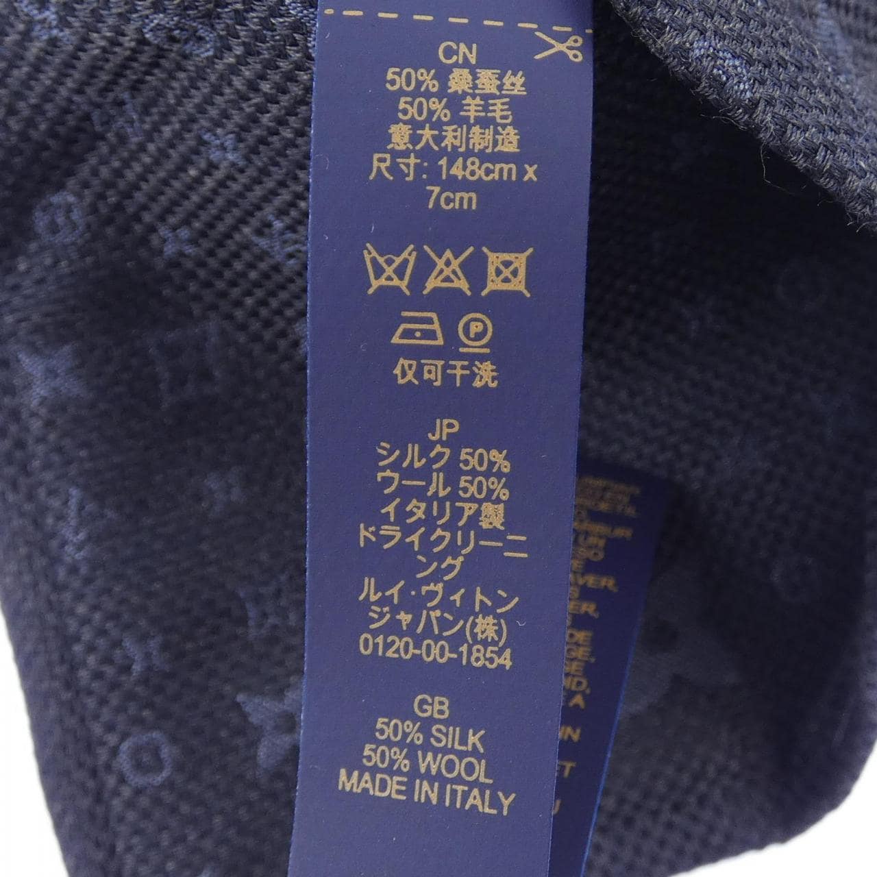 ルイヴィトン LOUIS VUITTON NECKTIE