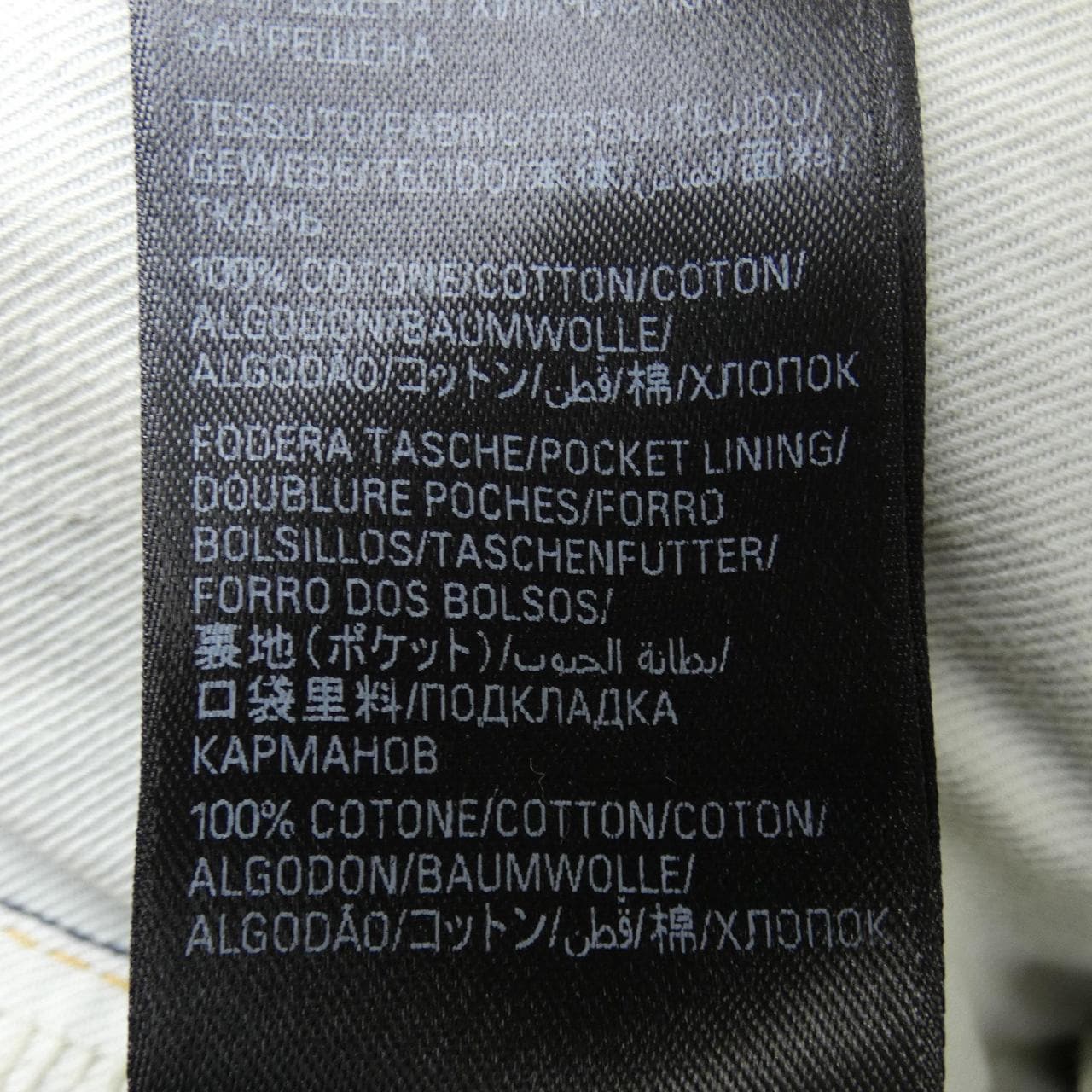 バレンシアガ BALENCIAGA 745248 TNW01 UNISEX ジーンズ