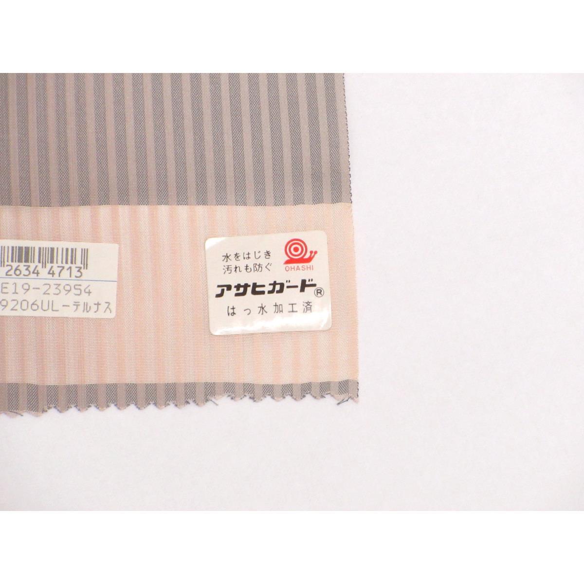 【未使用品】雨コート　ボカシ染