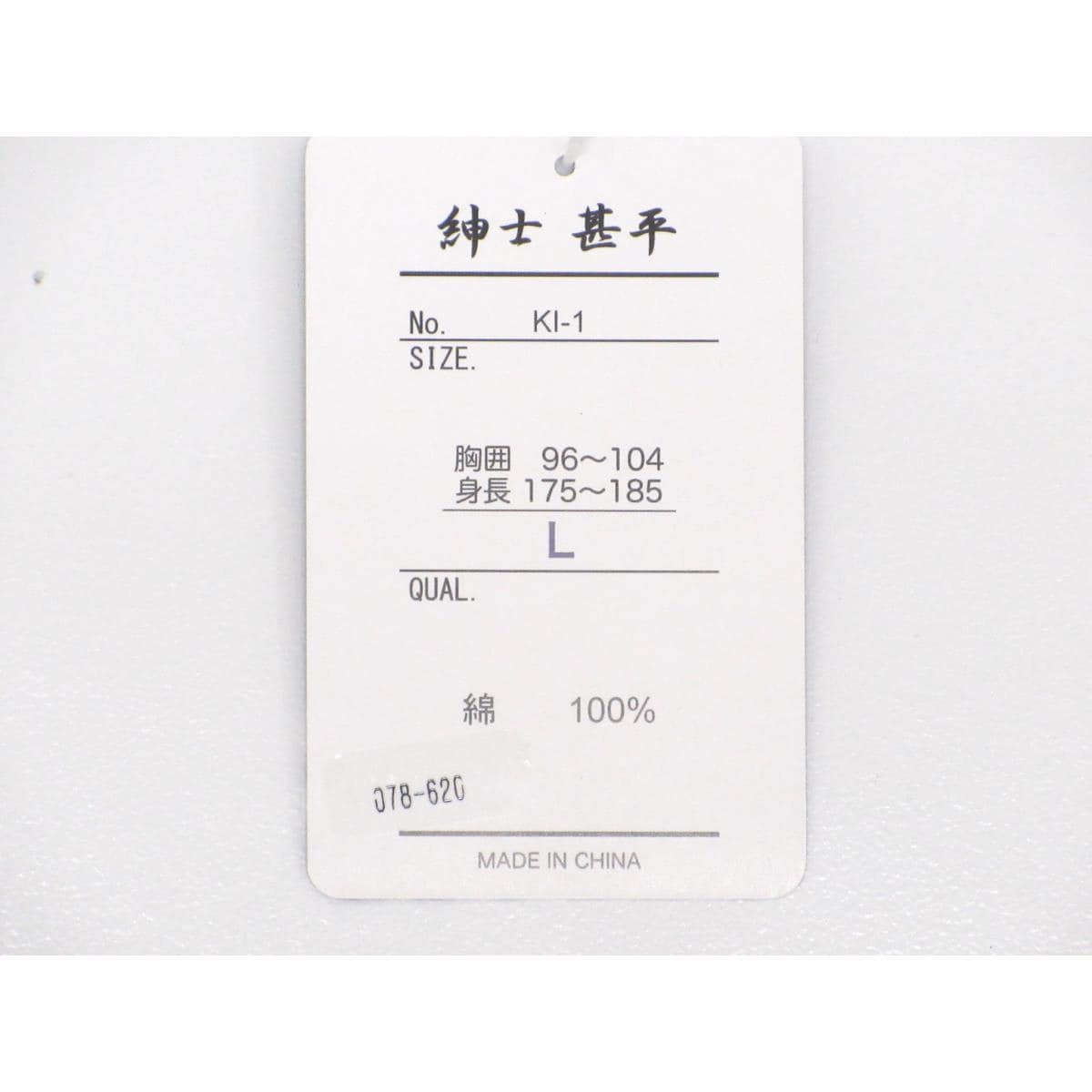 【新品】男甚平　Ｌサイズ