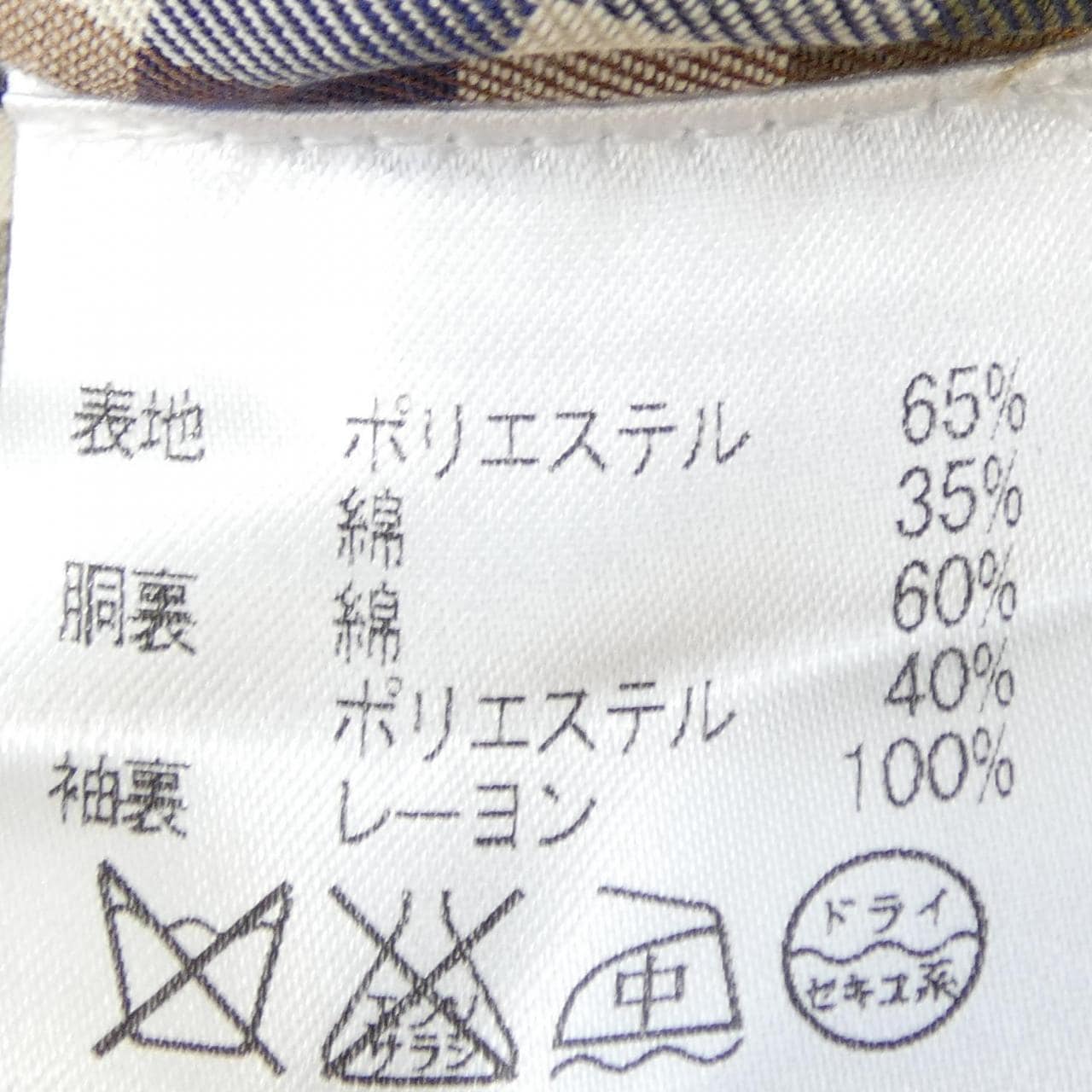 アクアスキュータム Aquascutum A2550010 コート