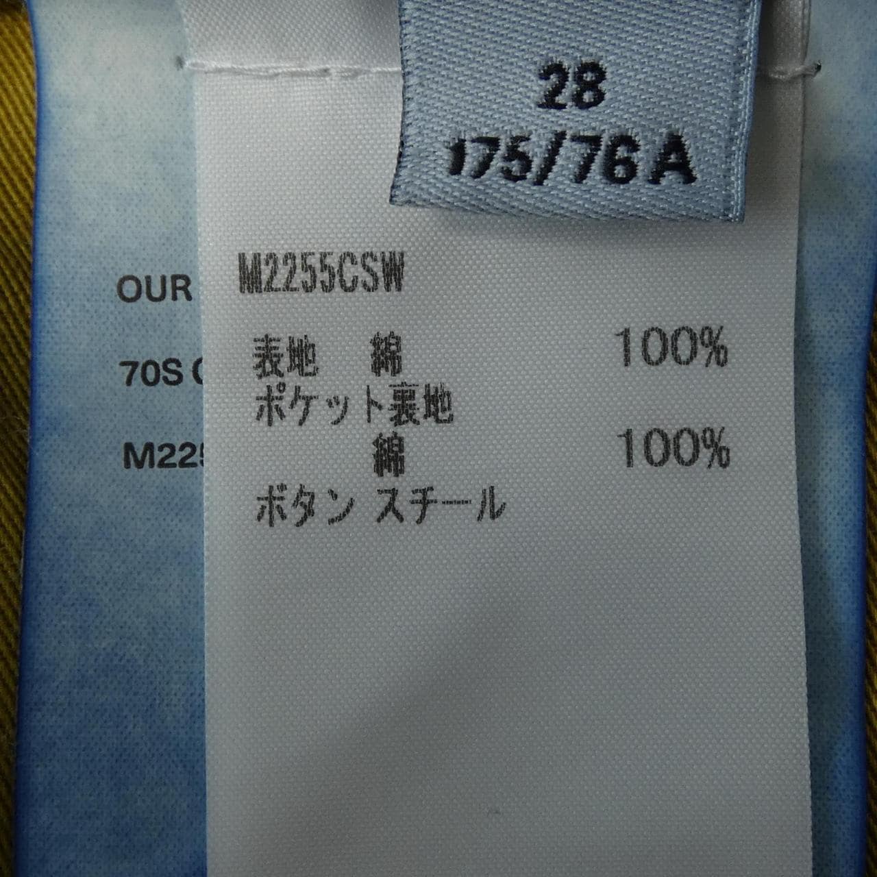 アワーレガシー OUR LEGACY M2255CSW ジーンズ