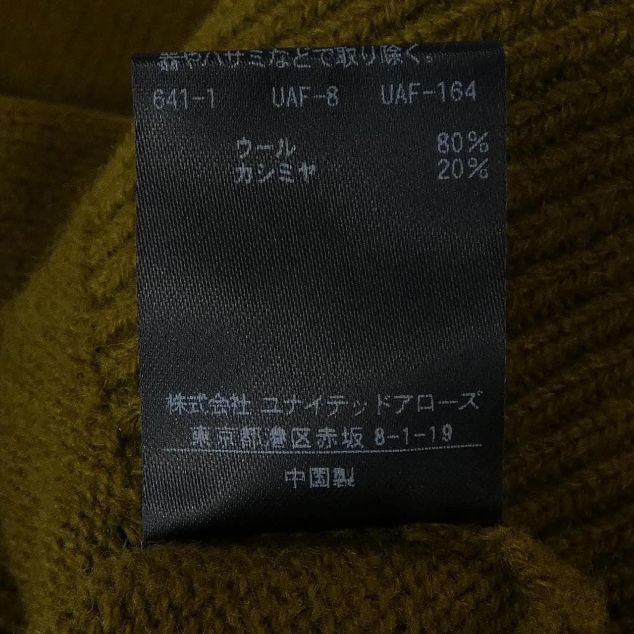 カモシタ Camoshita ニット
