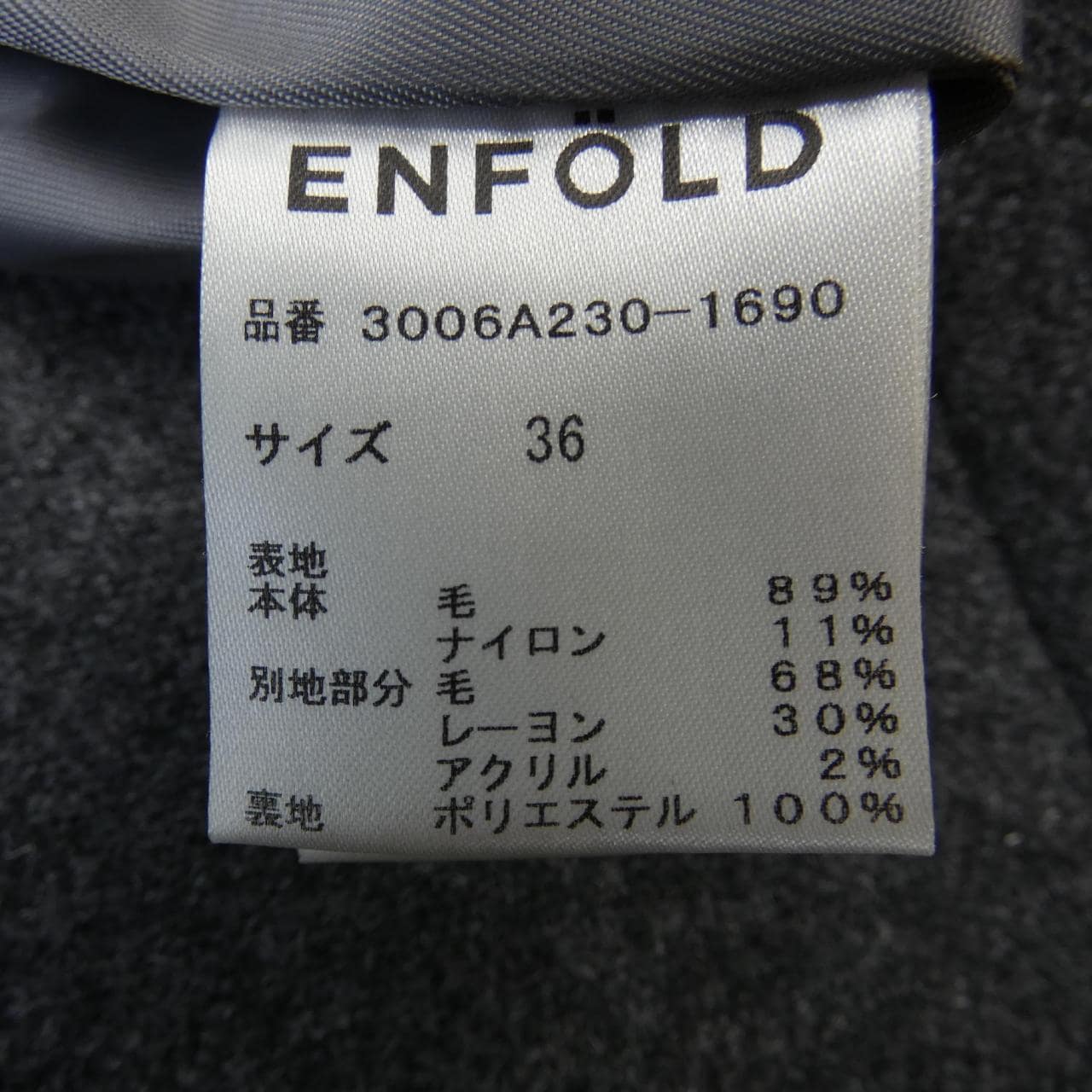 エンフォルド ENFOLD コート