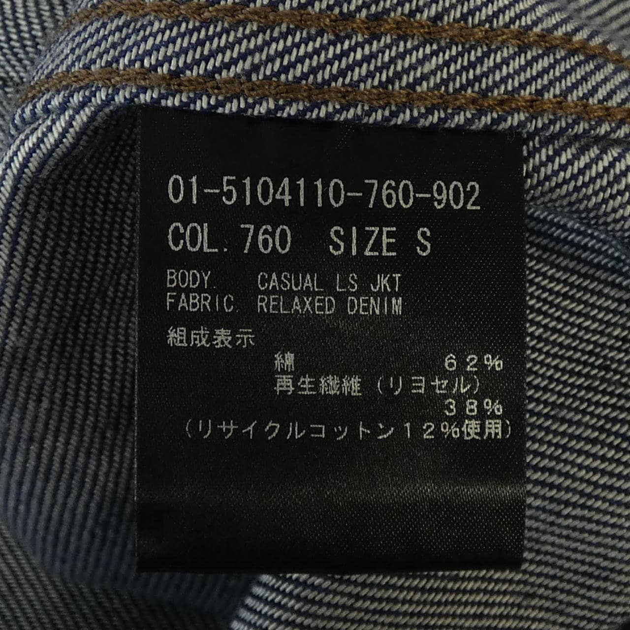 セオリー theory 01-5104110 デニムジャケット