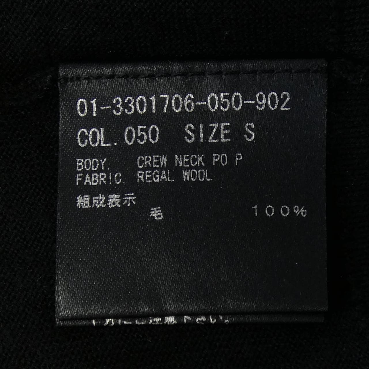 セオリー theory 01-3301706 ニット