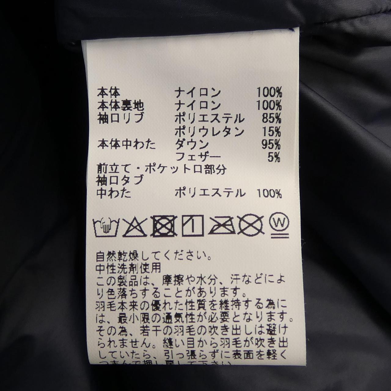 MONTGOMERY ダウンジャケット