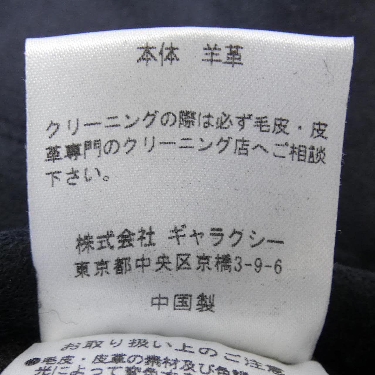 MERION ムートンコート