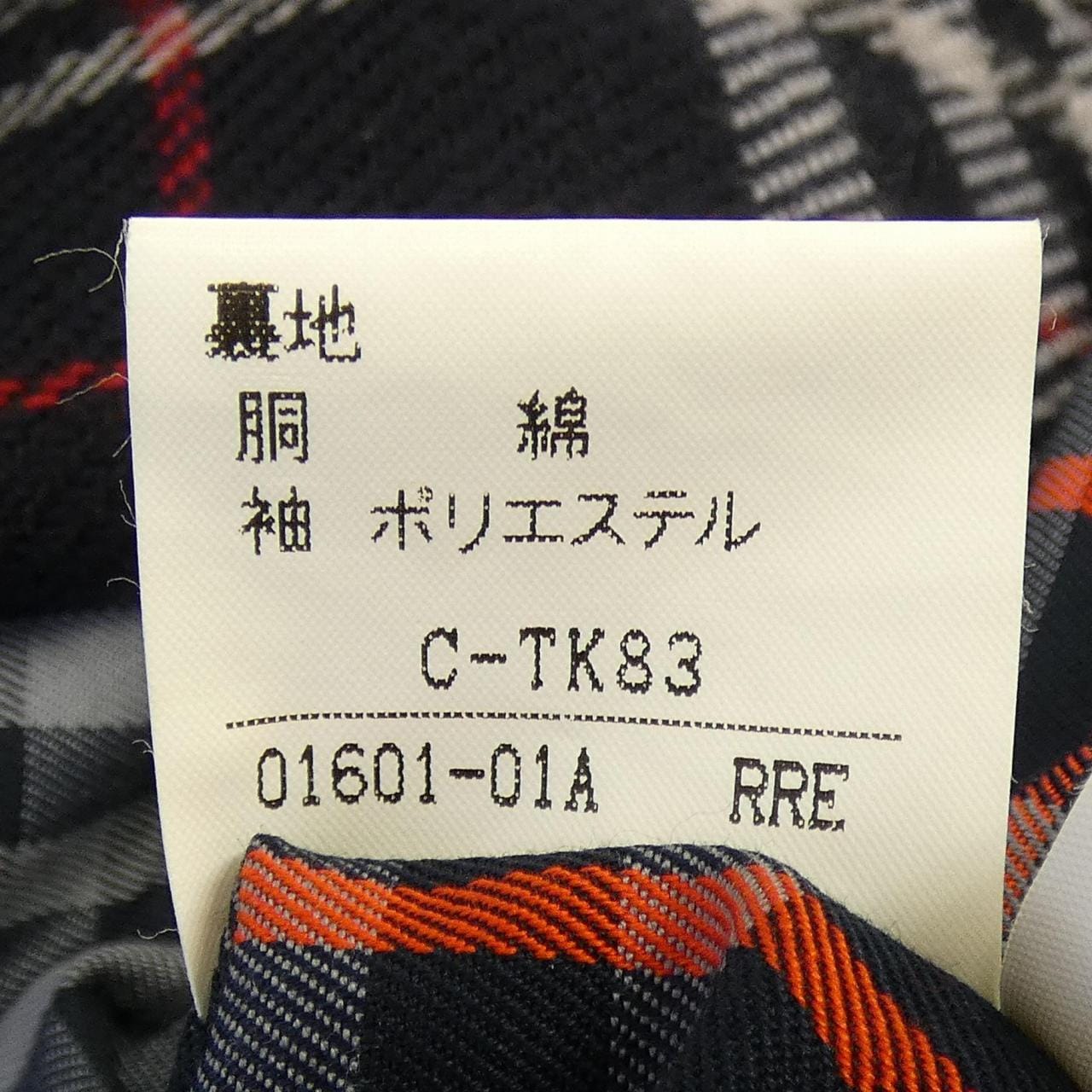 バーバリーズ Burberrys コート