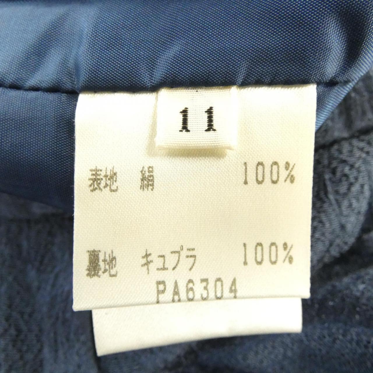 ジュンアシダ JUN ASHIDA セットアップ