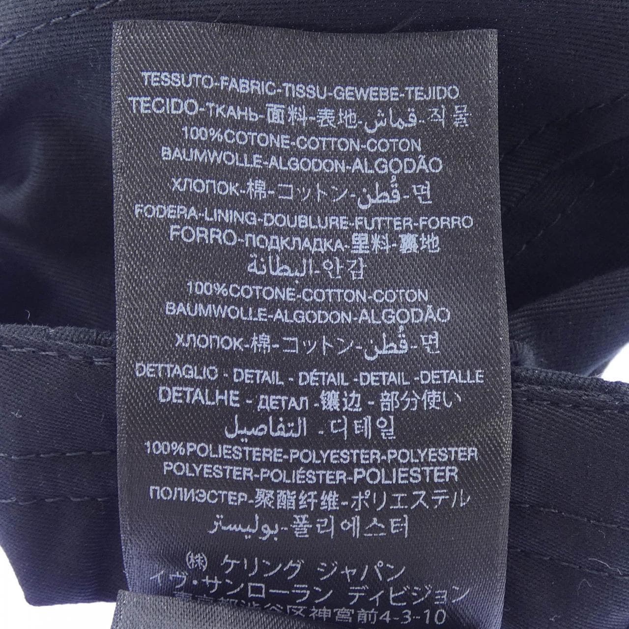 サンローラン SAINT LAURENT 816871 3YR57 キャップ