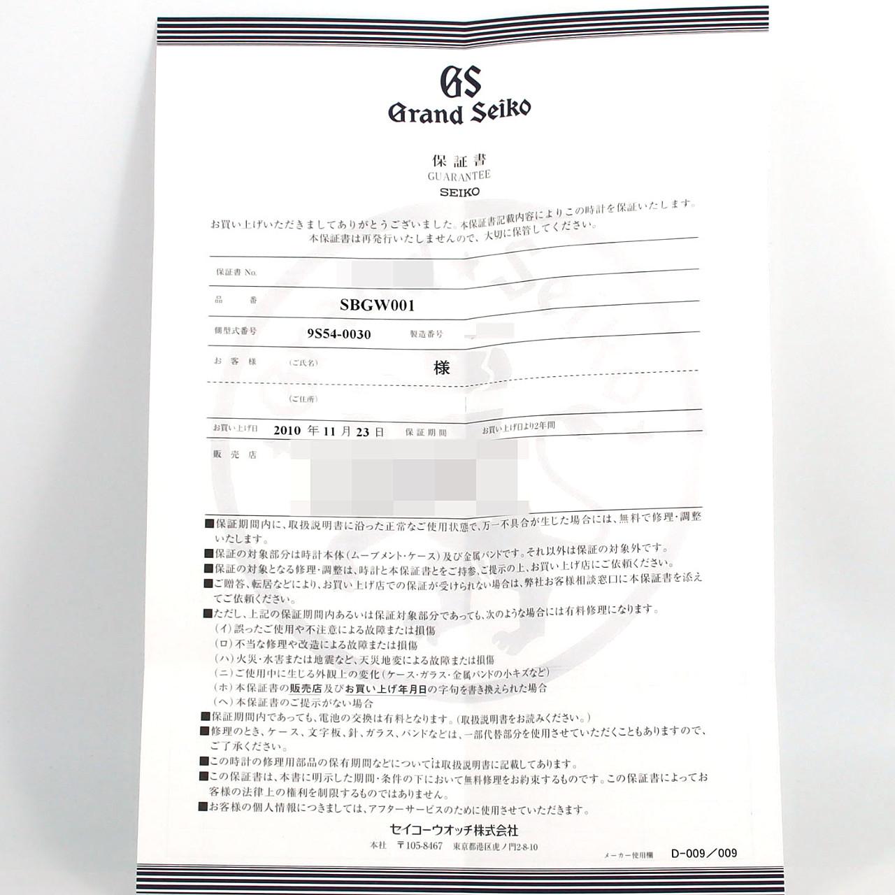 SEIKO Grand SEIKO Mechanical 9S54-0030/SBGW001 SS Manual Winding