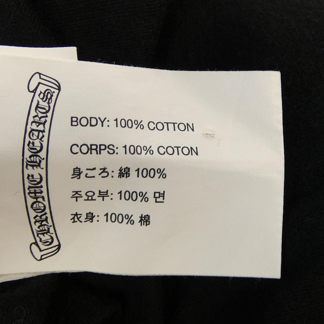 クロムハーツ CHROME HEARTS 2612-304-2564 Tシャツ