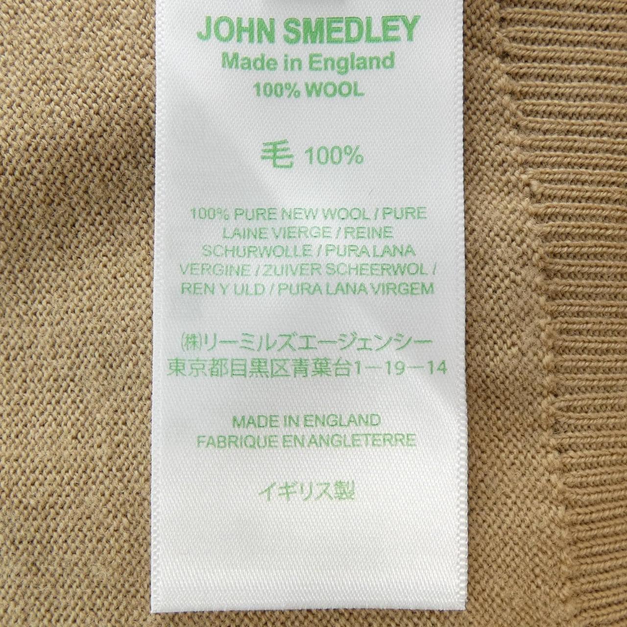 ジョンスメドレー JOHN SMEDLEY ベスト