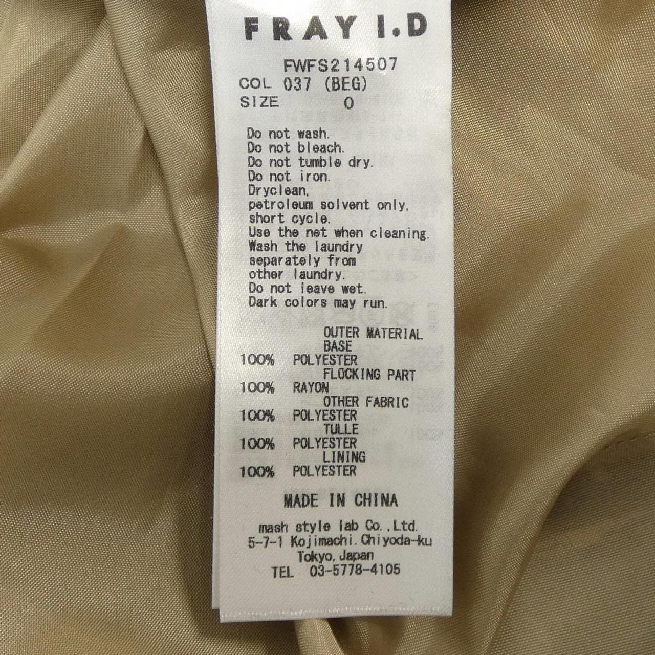 フレイアイディー FRAY I.D スカート