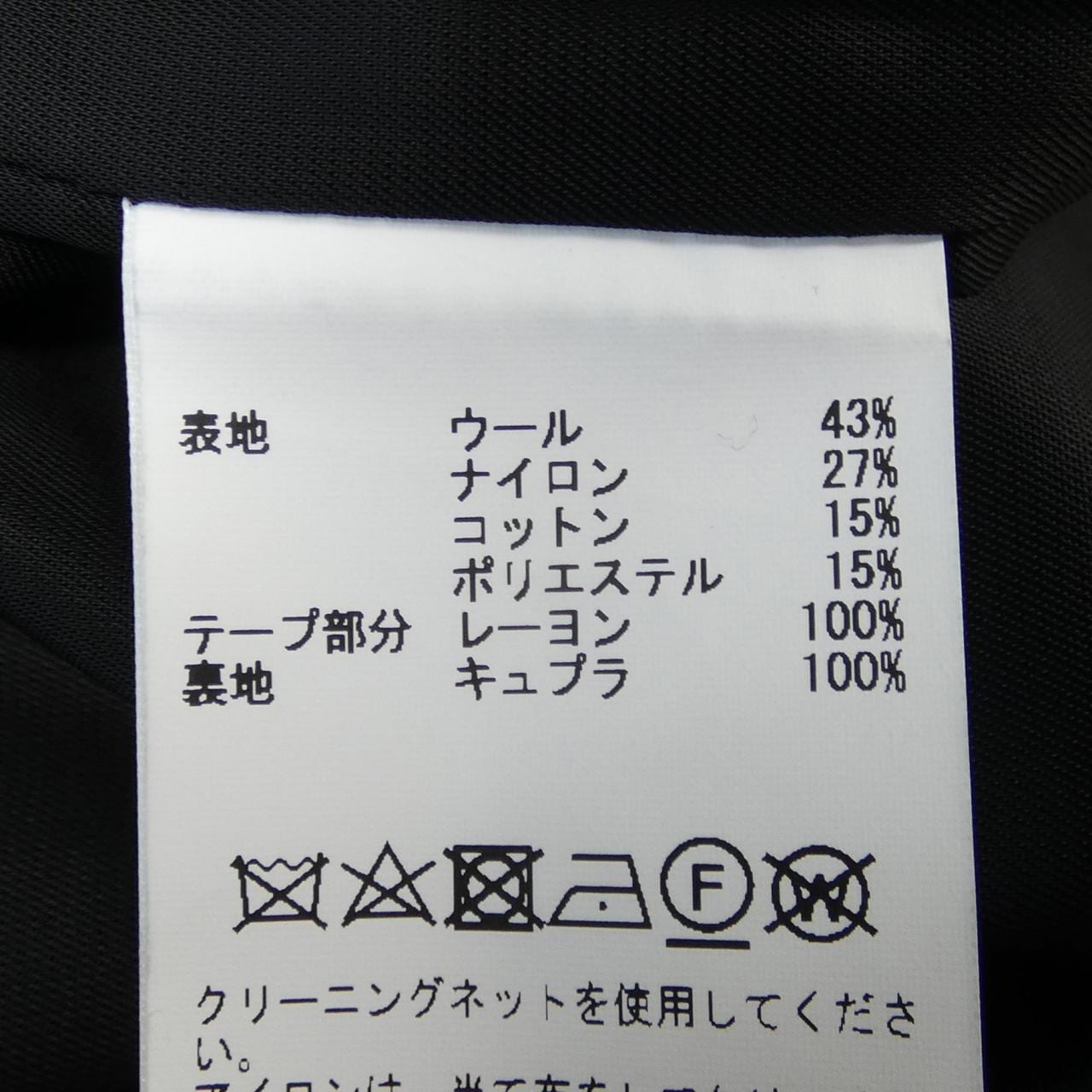 LINTON スカート