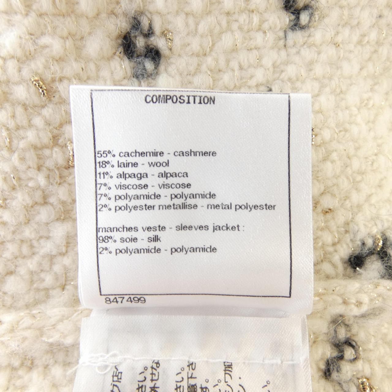 シャネル CHANEL P70946K10169 ノーカラージャケット