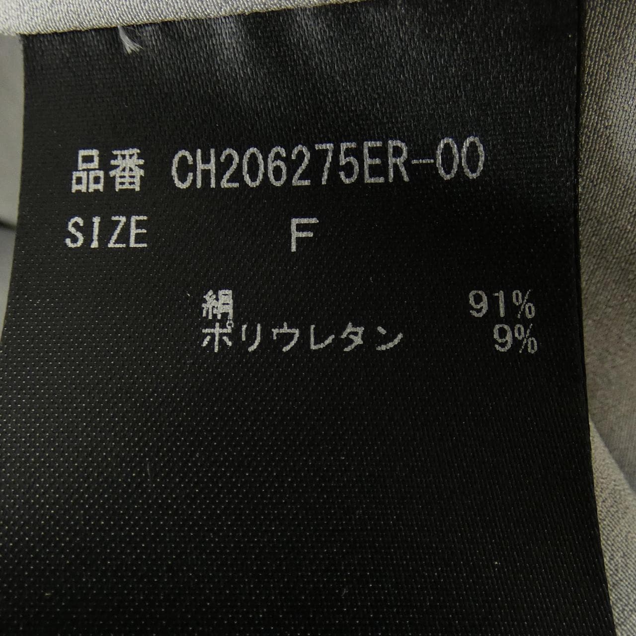 カオス chaos トップス
