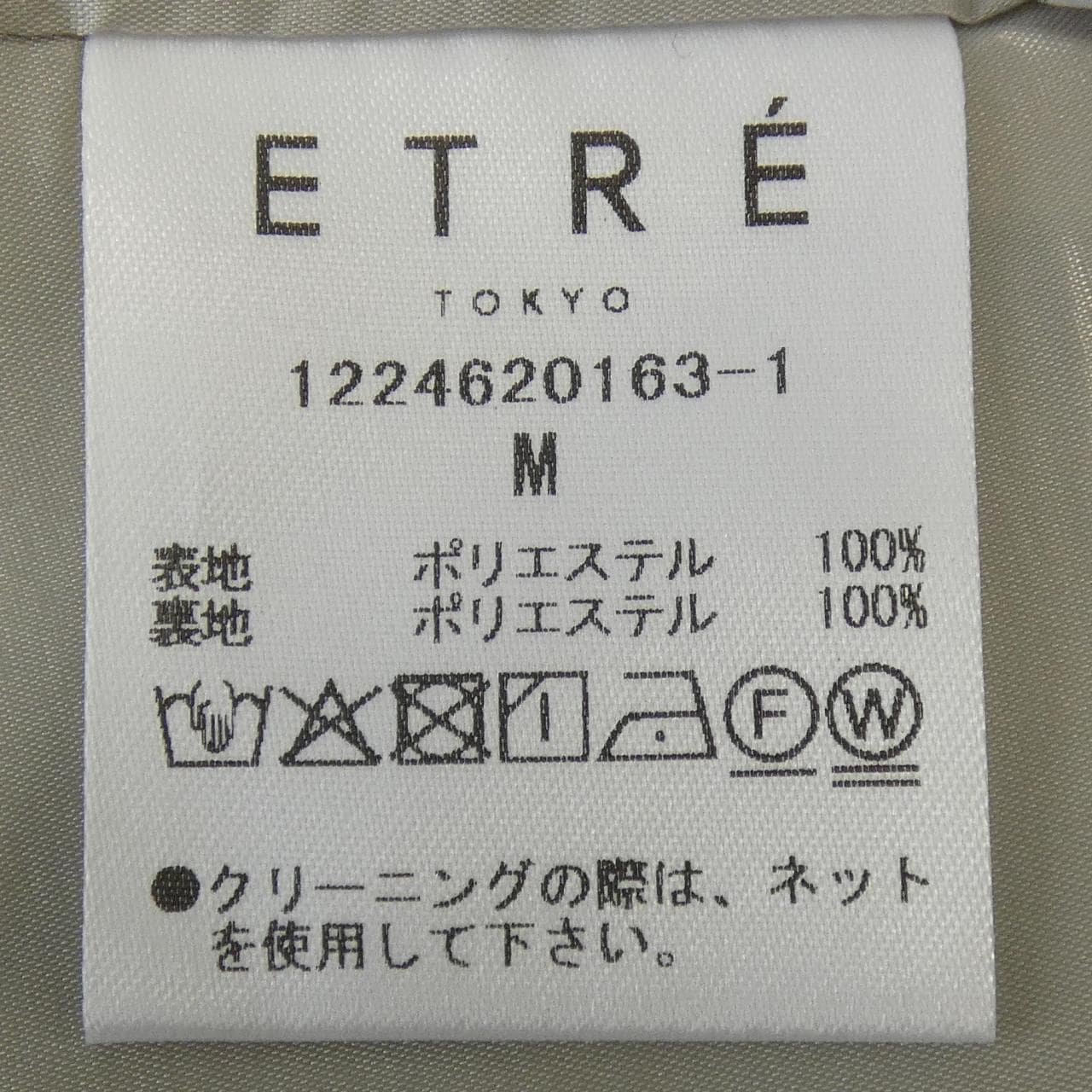 エトレトウキョウ ETRE TOKYO 1224620163-1 パンツ