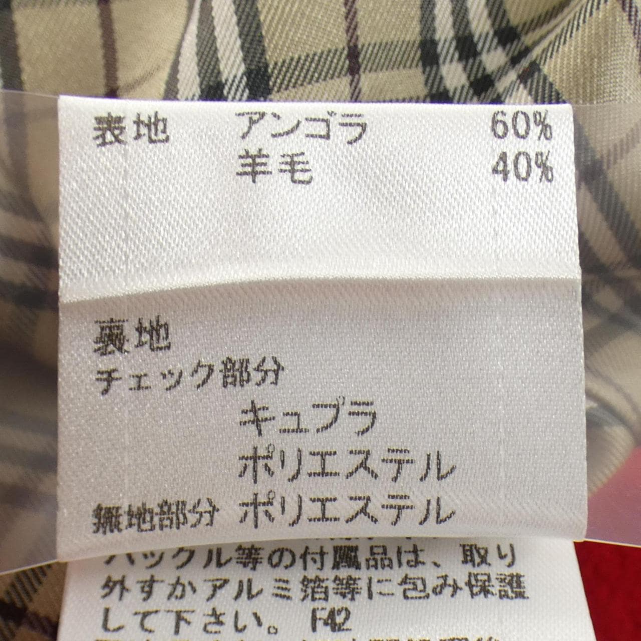 【ヴィンテージ】バーバリーブルーレーベル BURBERRY BLUE LABEL コート