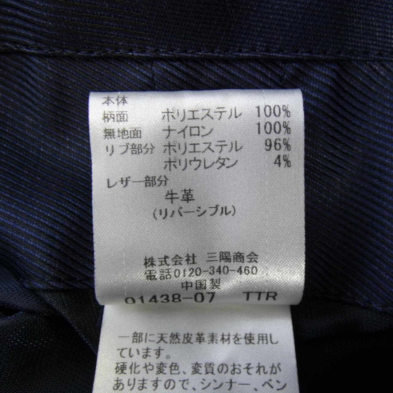 ブラックレーベルクレストブリッジ BLACK LABEL CRESTBRIDGE ジャケット