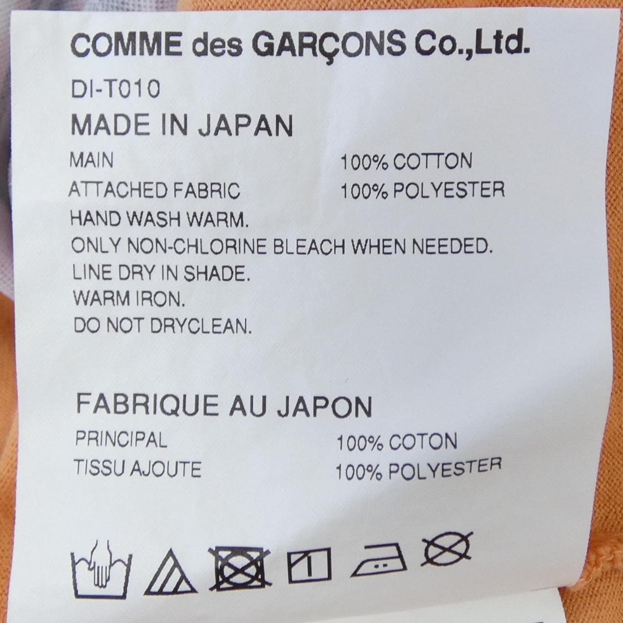 コムデギャルソンオム COMME des GARCONS HOMME DEUX DI-T010 Tシャツ
