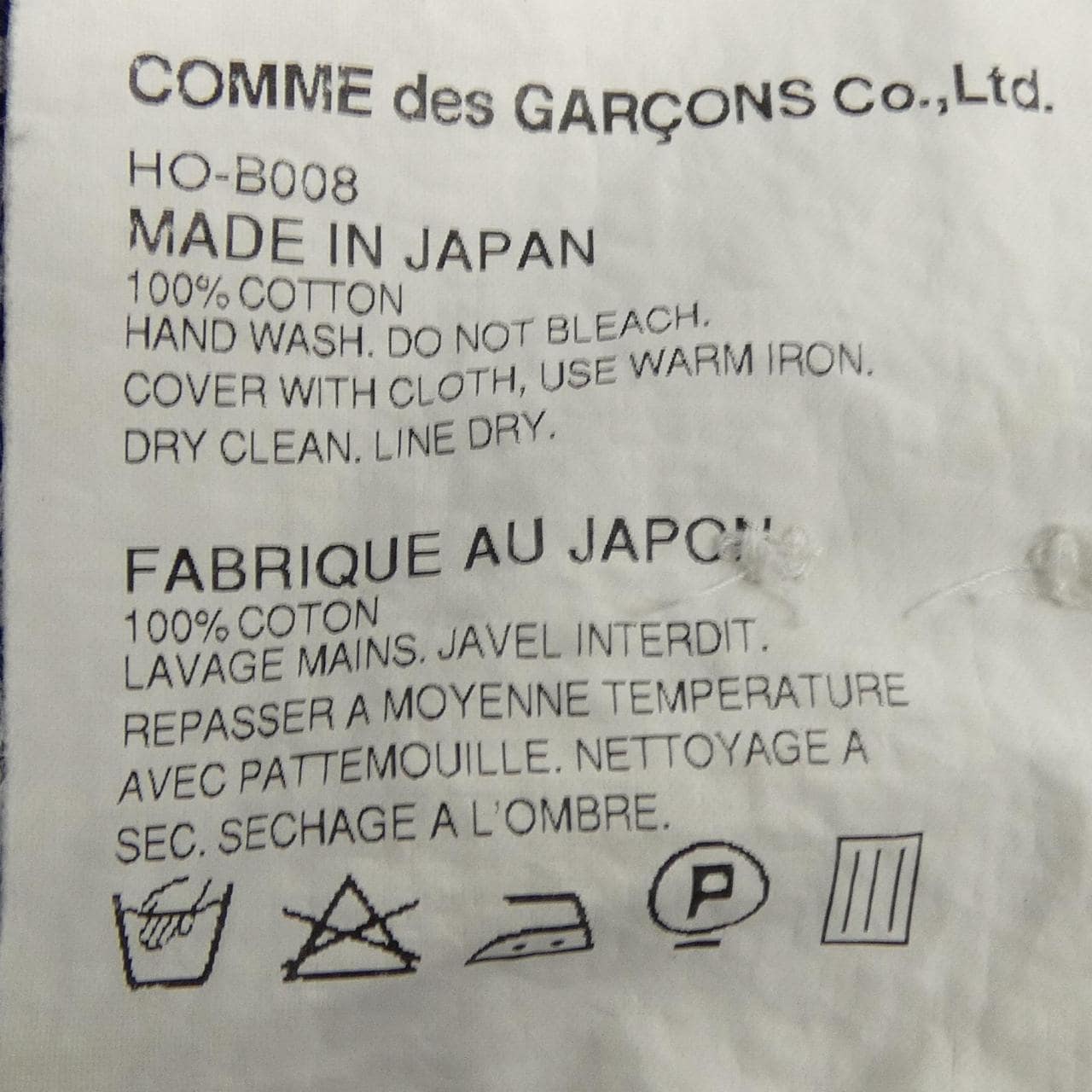 コムデギャルソンオム COMME des GARCONS HOMME HO-B008 シャツ