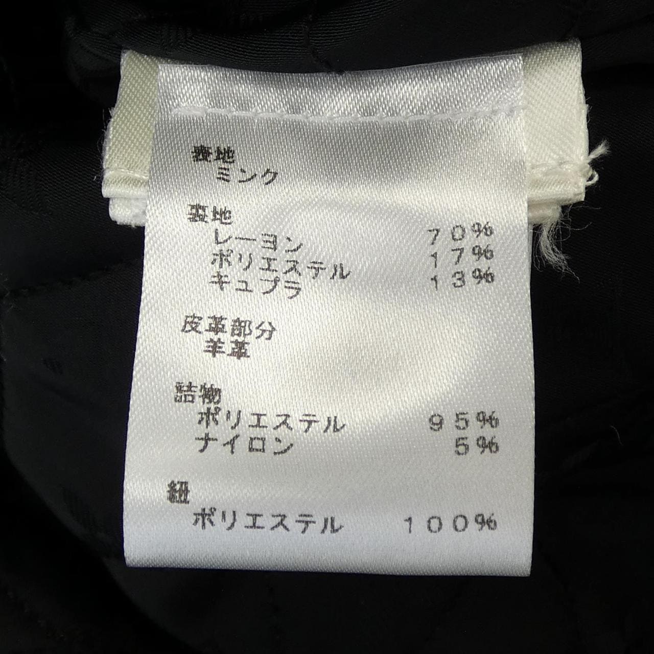 ルイヴィトン LOUIS VUITTON モノグラムブラッククロスミンクジャケット FNLJ10ZRB ジャケット