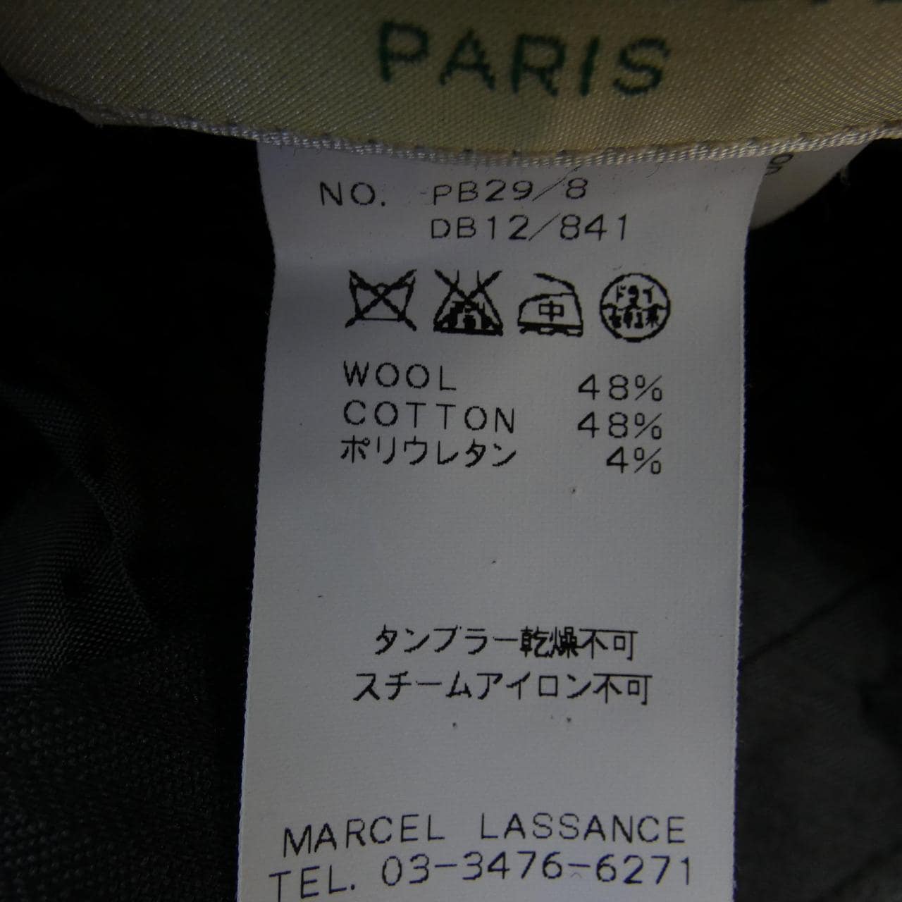 マルセルラサンス MARCEL LASSANCE パンツ