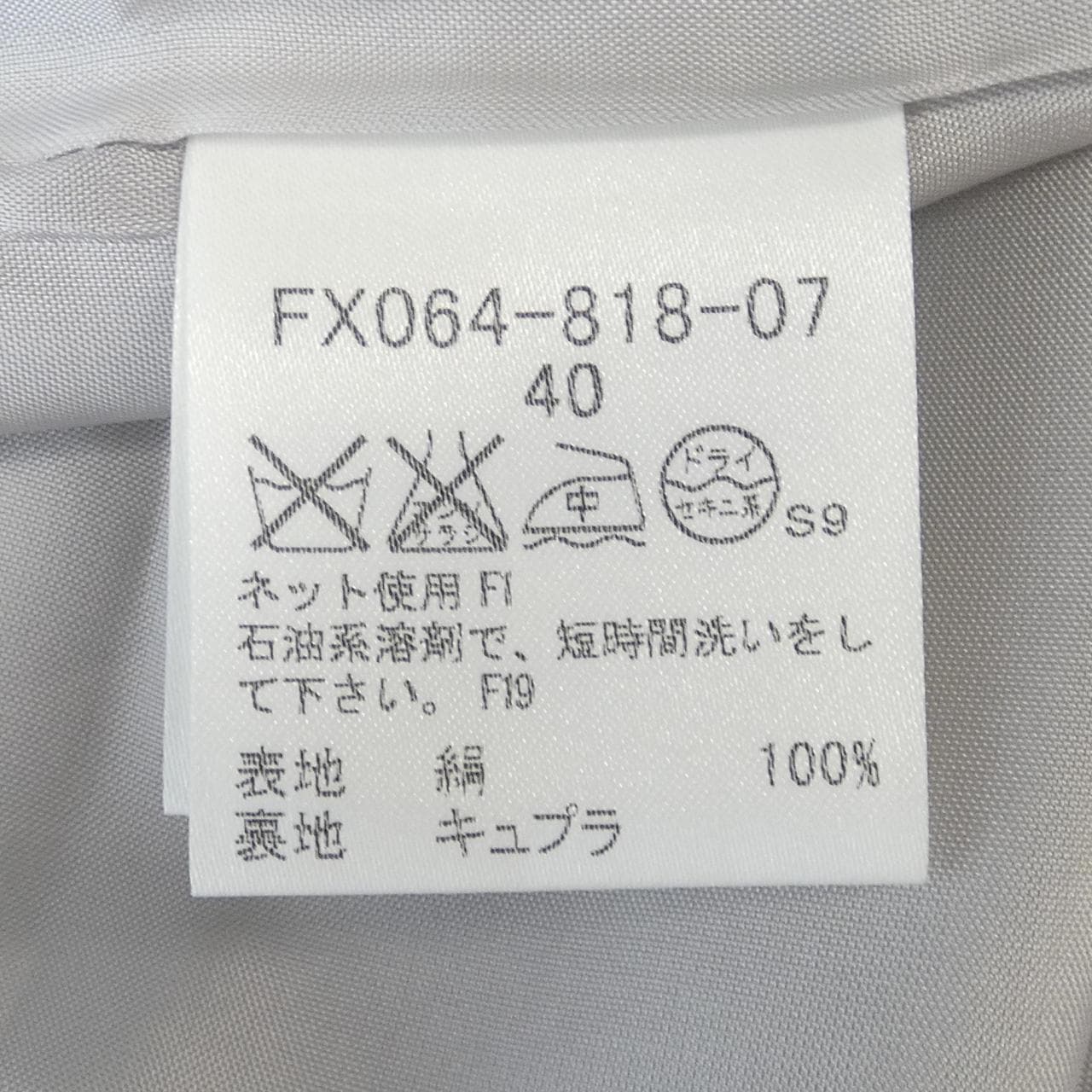 バーバリーロンドン BURBERRY LONDON スカート