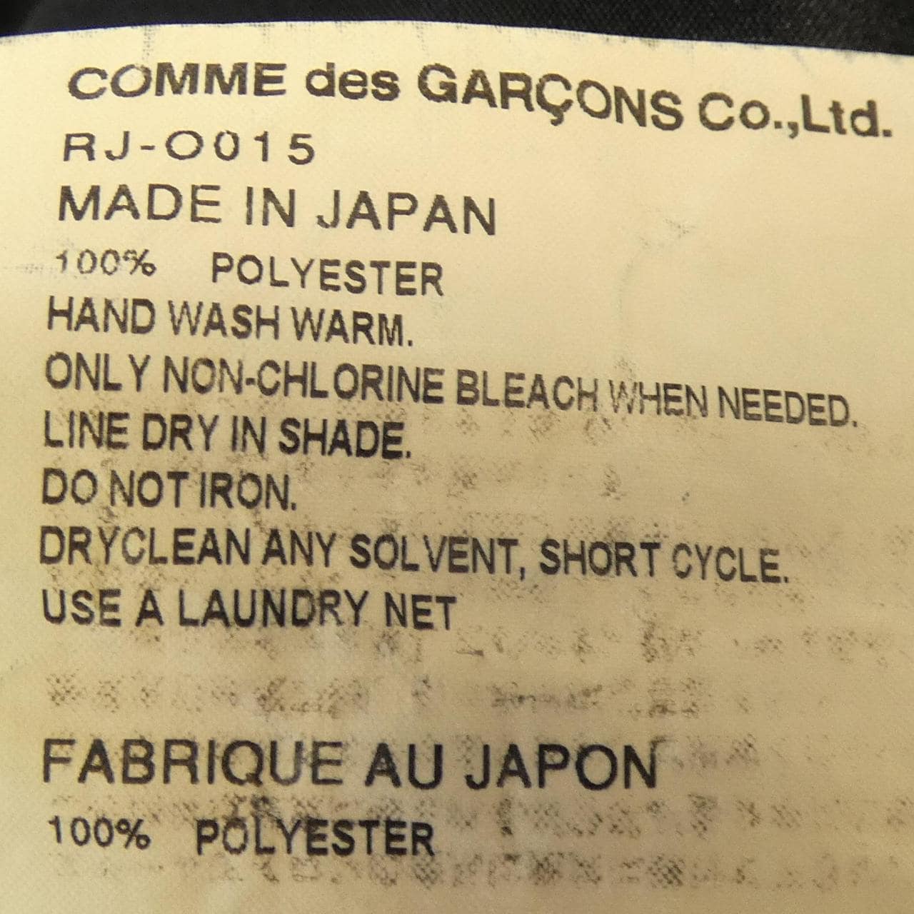 コムデギャルソン COMME des GARCONS ワンピース