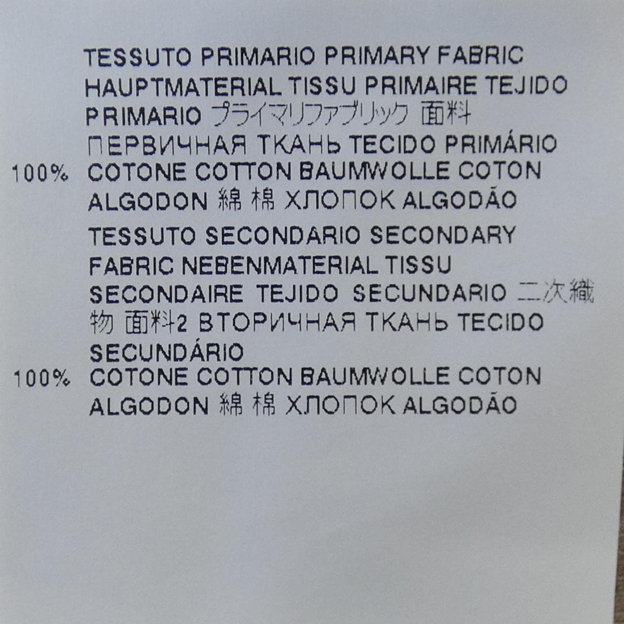 メゾンマルジェラ Maison Margiela S50GC0659 Tシャツ