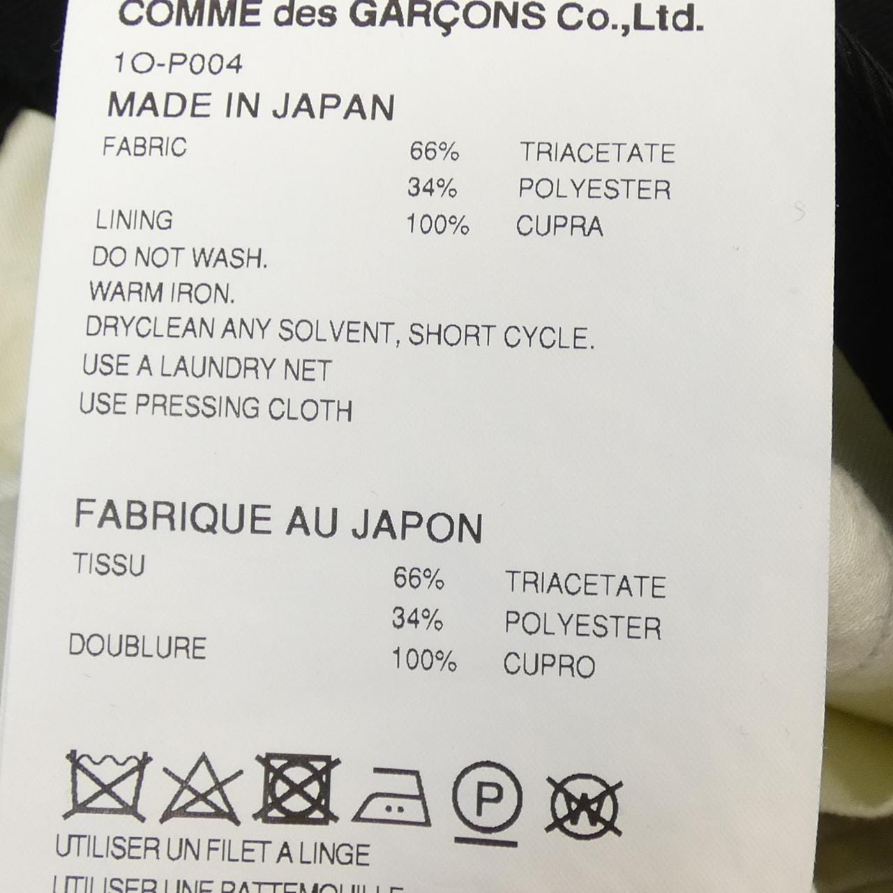 BLACK COMME des GARCONS 1O-P004 Pants